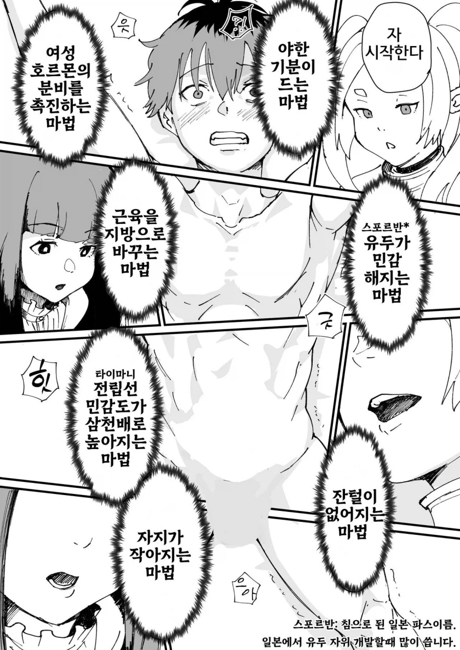 프리렌) 슈타르크 꼬-추가 작아진 이유_4.webp