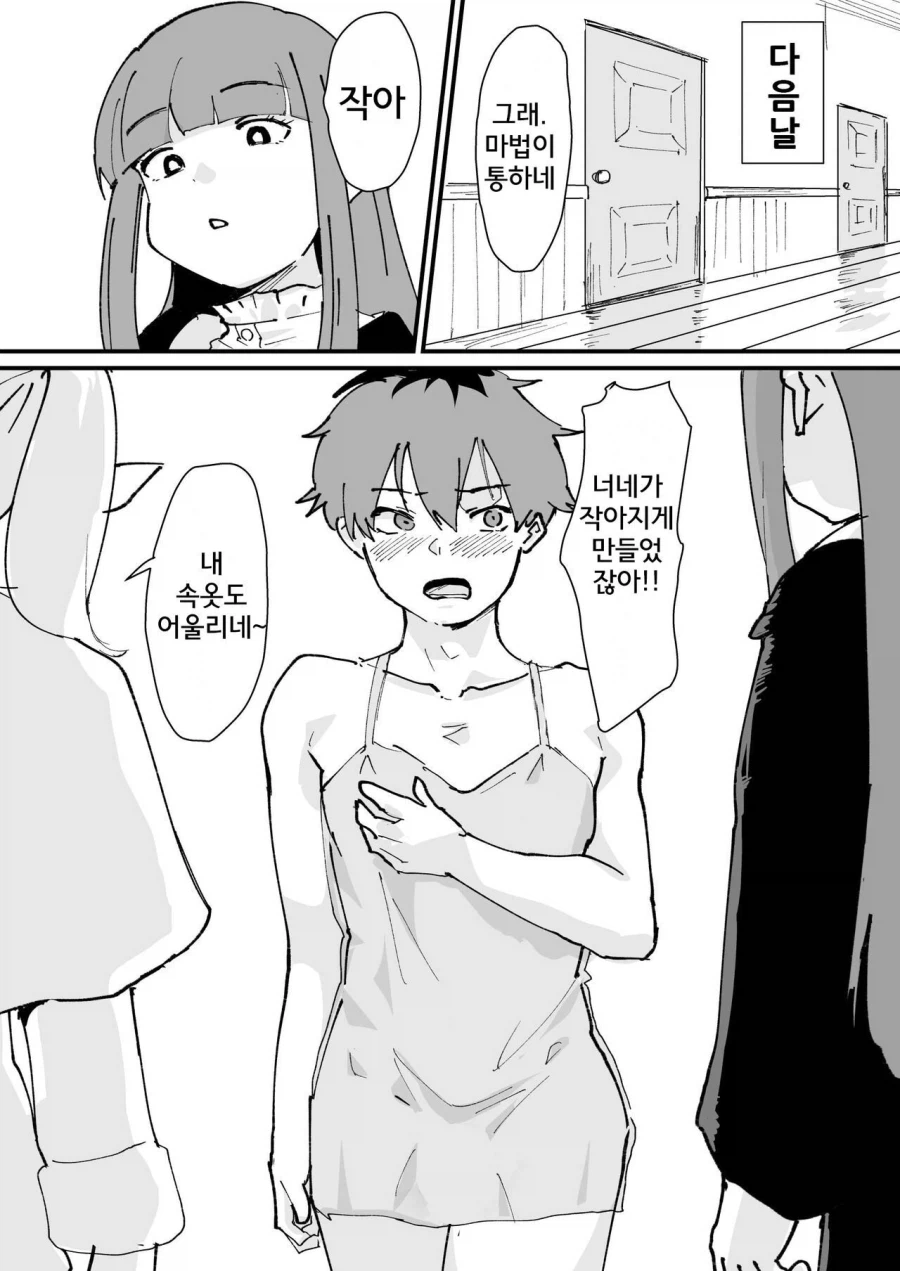 프리렌) 슈타르크 꼬-추가 작아진 이유_5.webp