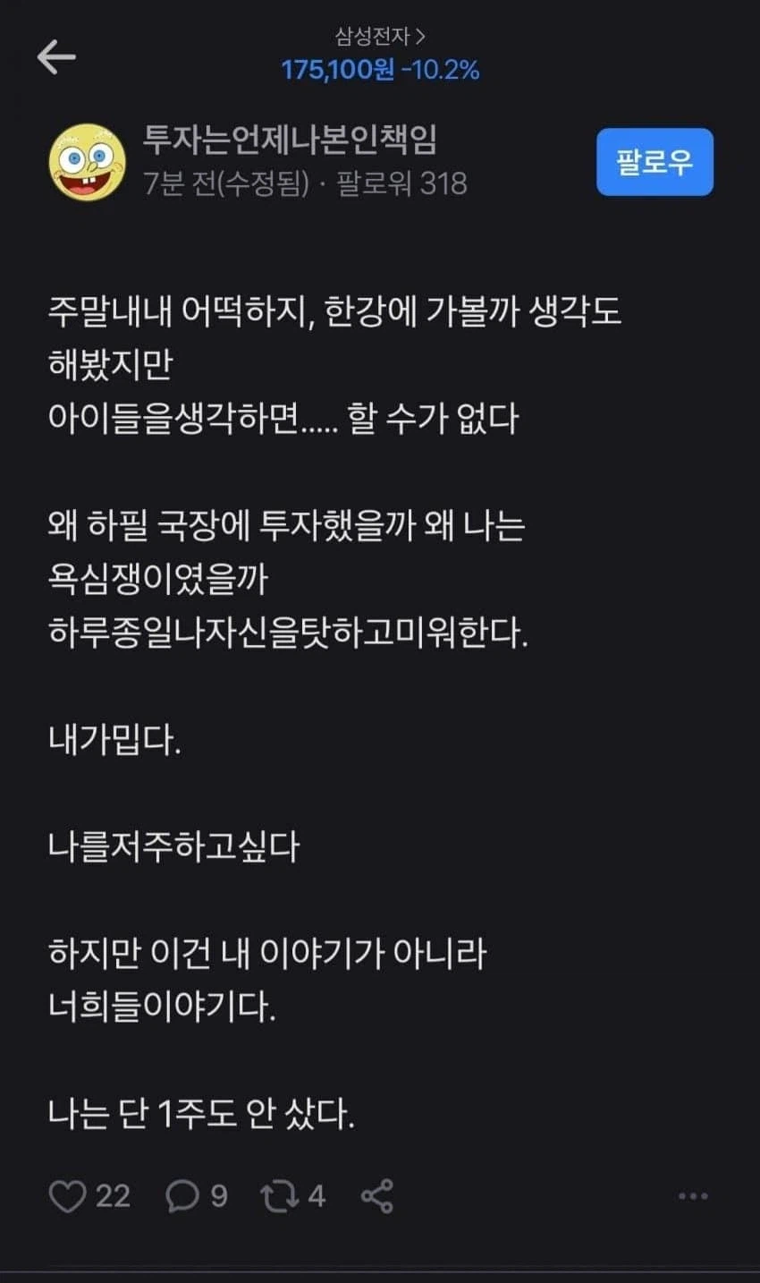 삼전넣고 후회막급.jpg_2.webp