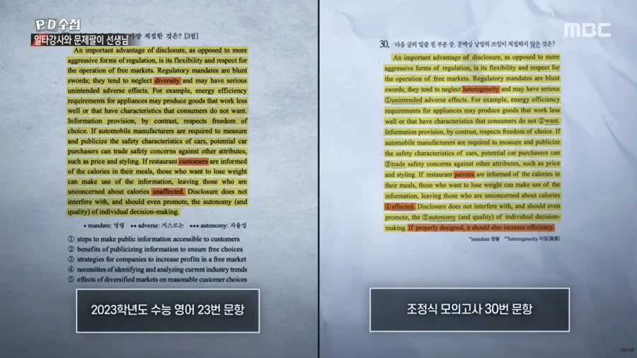 대치동 사교육에 수억원씩 쏟아부을 수 밖에 없는 이유_31.webp