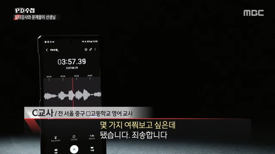 대치동 사교육에 수억원씩 쏟아부을 수 밖에 없는 이유_36.webp