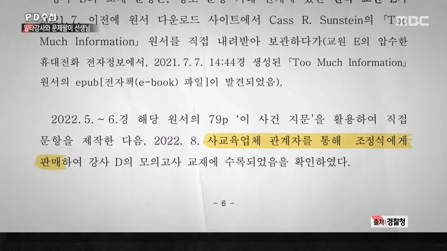 대치동 사교육에 수억원씩 쏟아부을 수 밖에 없는 이유_37.webp