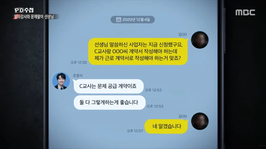 대치동 사교육에 수억원씩 쏟아부을 수 밖에 없는 이유_44.webp