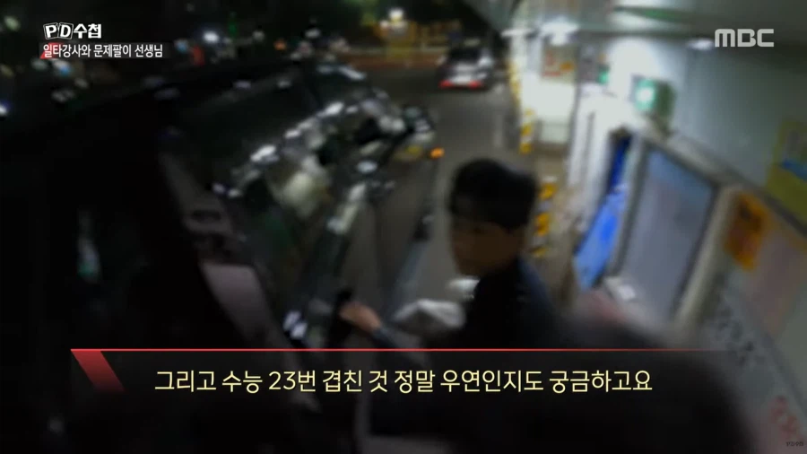 대치동 사교육에 수억원씩 쏟아부을 수 밖에 없는 이유_49.webp