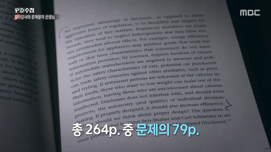 대치동 사교육에 수억원씩 쏟아부을 수 밖에 없는 이유_56.webp