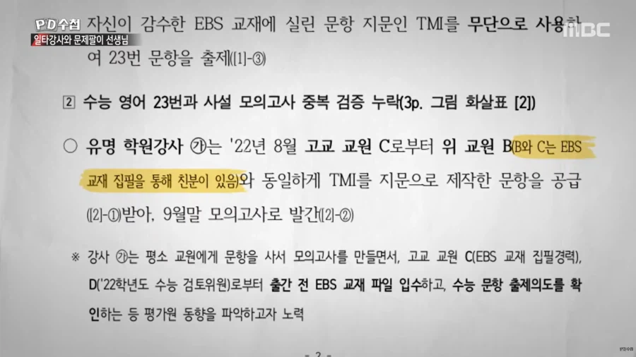 대치동 사교육에 수억원씩 쏟아부을 수 밖에 없는 이유_59.webp