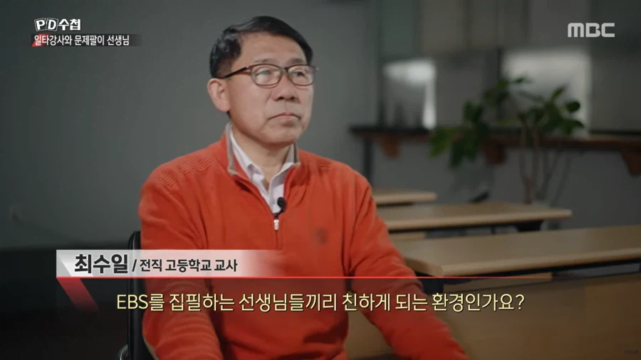 대치동 사교육에 수억원씩 쏟아부을 수 밖에 없는 이유_60.webp