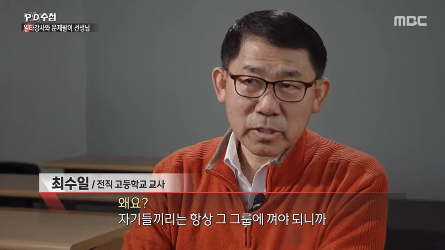 대치동 사교육에 수억원씩 쏟아부을 수 밖에 없는 이유_61.webp