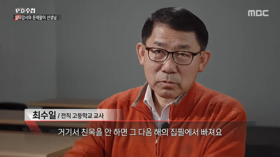 대치동 사교육에 수억원씩 쏟아부을 수 밖에 없는 이유_62.webp