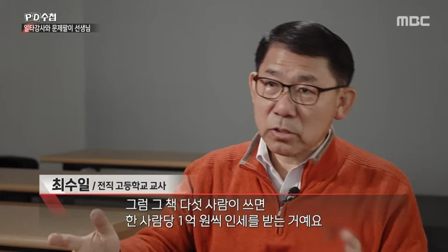 대치동 사교육에 수억원씩 쏟아부을 수 밖에 없는 이유_63.webp