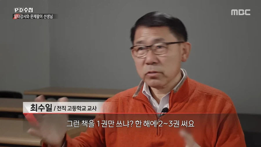 대치동 사교육에 수억원씩 쏟아부을 수 밖에 없는 이유_64.webp