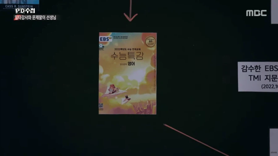 대치동 사교육에 수억원씩 쏟아부을 수 밖에 없는 이유_66.webp