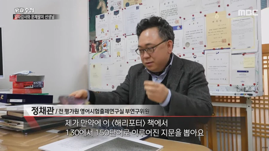 대치동 사교육에 수억원씩 쏟아부을 수 밖에 없는 이유_70.webp