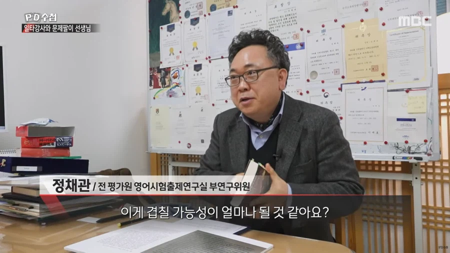 대치동 사교육에 수억원씩 쏟아부을 수 밖에 없는 이유_72.webp