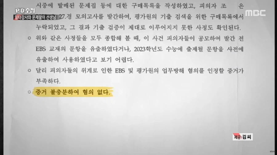 대치동 사교육에 수억원씩 쏟아부을 수 밖에 없는 이유_73.webp