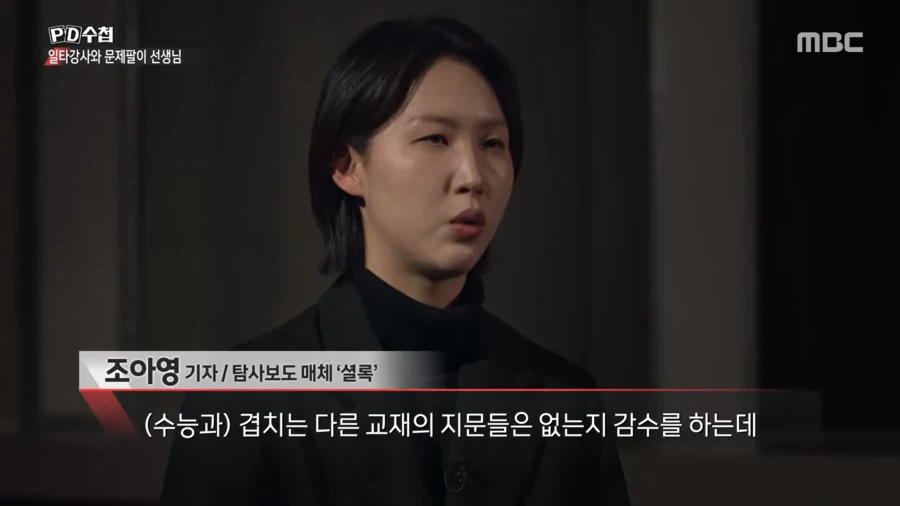 대치동 사교육에 수억원씩 쏟아부을 수 밖에 없는 이유_74.webp