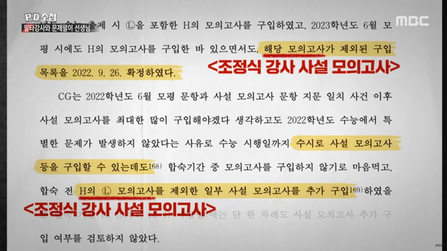 대치동 사교육에 수억원씩 쏟아부을 수 밖에 없는 이유_78.webp