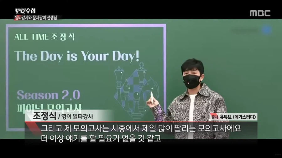 대치동 사교육에 수억원씩 쏟아부을 수 밖에 없는 이유_80.webp