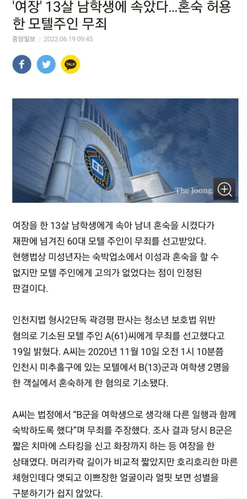 판사가 인정한 보추_1.webp