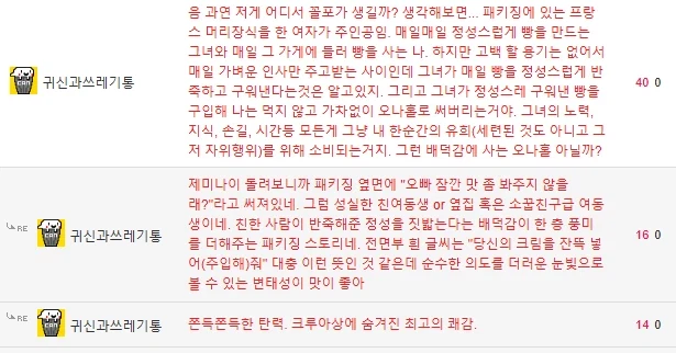 빵모양 오나홀을 본 감상.JPG_2.webp