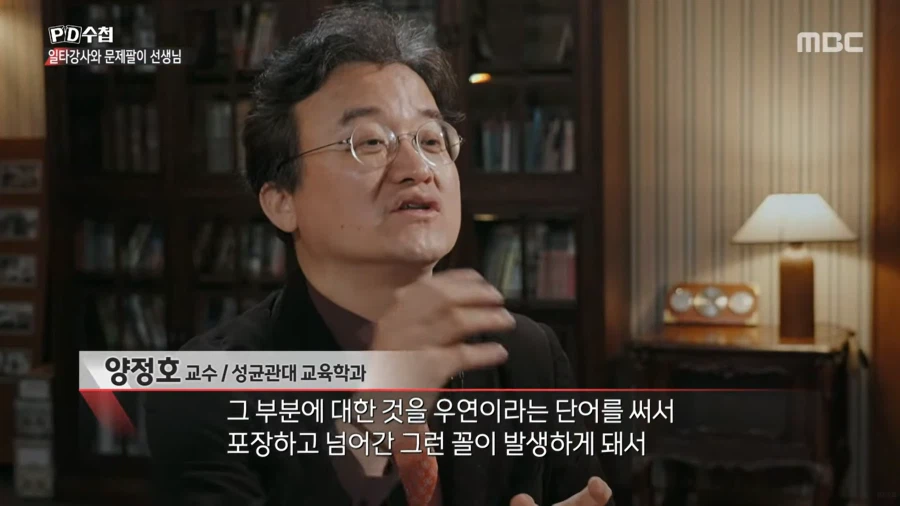 대치동 사교육에 수억원씩 쏟아부을 수 밖에 없는 이유_81.webp