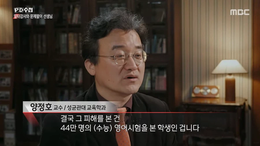 대치동 사교육에 수억원씩 쏟아부을 수 밖에 없는 이유_82.webp