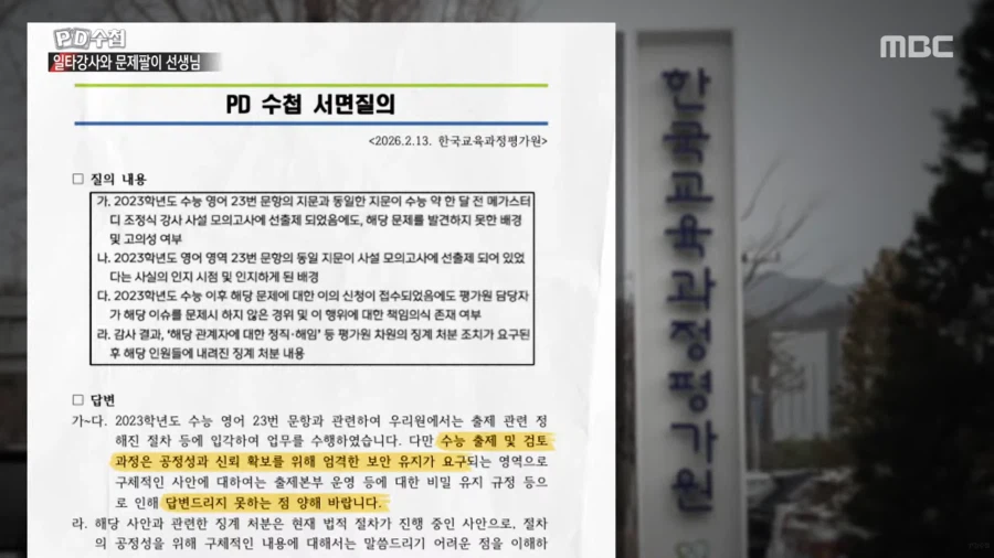 대치동 사교육에 수억원씩 쏟아부을 수 밖에 없는 이유_83.webp