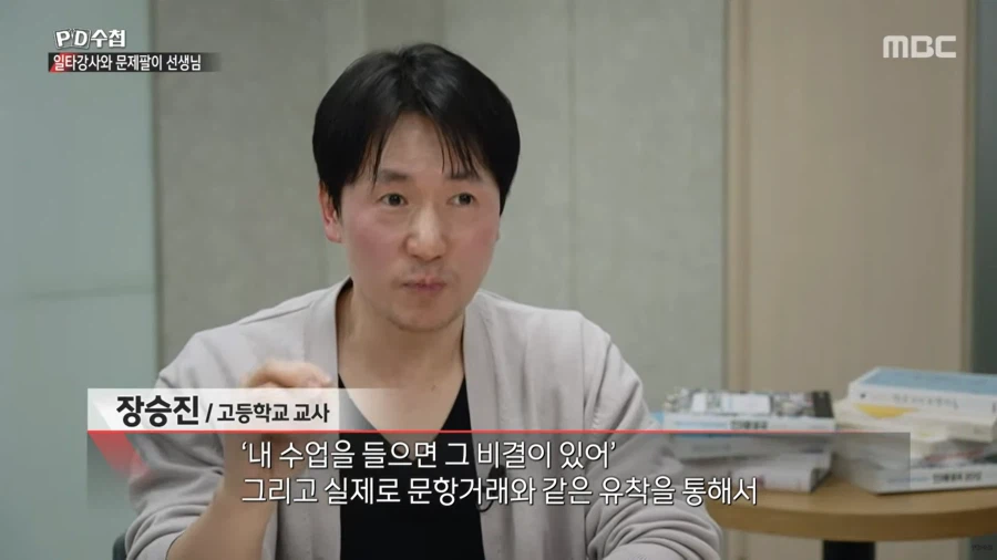 대치동 사교육에 수억원씩 쏟아부을 수 밖에 없는 이유_85.webp