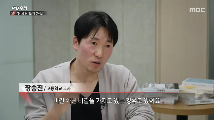 대치동 사교육에 수억원씩 쏟아부을 수 밖에 없는 이유_86.webp