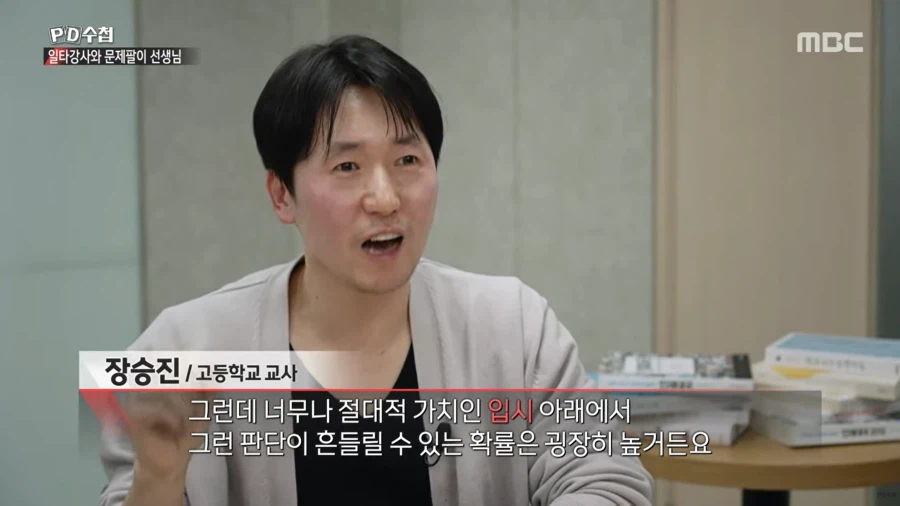 대치동 사교육에 수억원씩 쏟아부을 수 밖에 없는 이유_87.webp