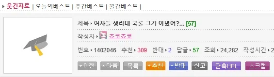여자들끼린 원수라도 도와주는 것.JPG_1.webp