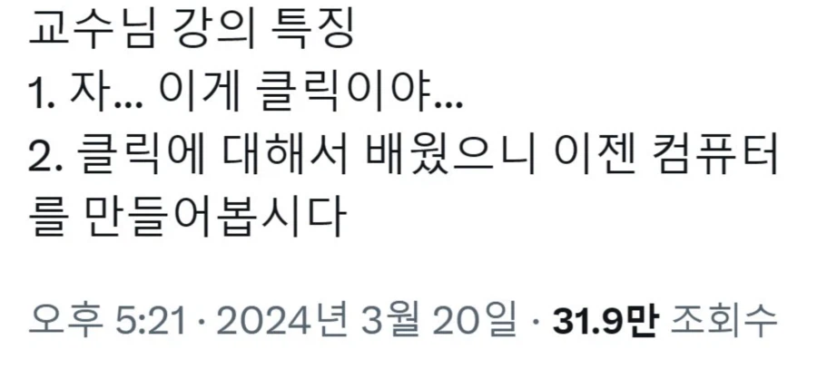 대학 교수님 강의 특징_1.webp