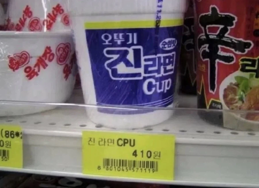 뜬금없이 CPU 시장에 진출한 기업_1.webp