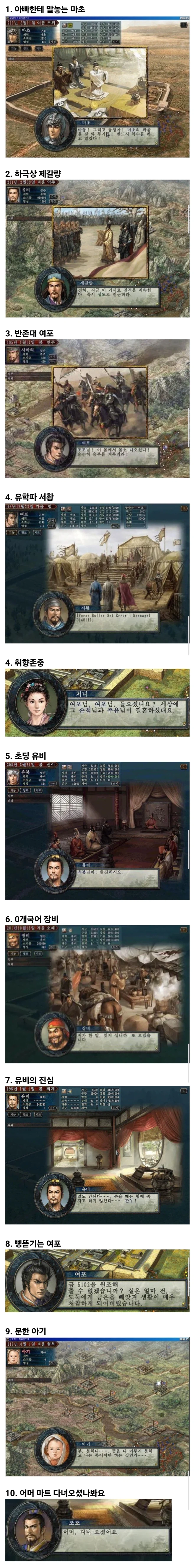 삼국지 명대사 모음.jpg_1.webp