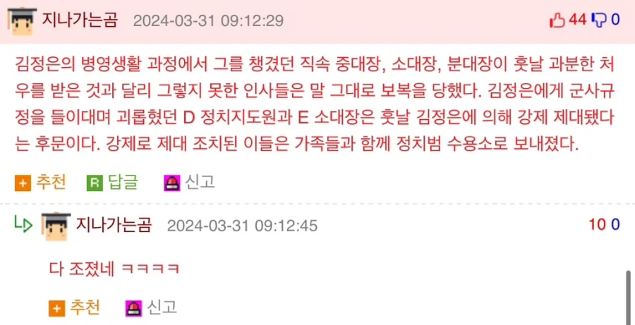 의외로 군생활한 유명인.jpg_3.webp