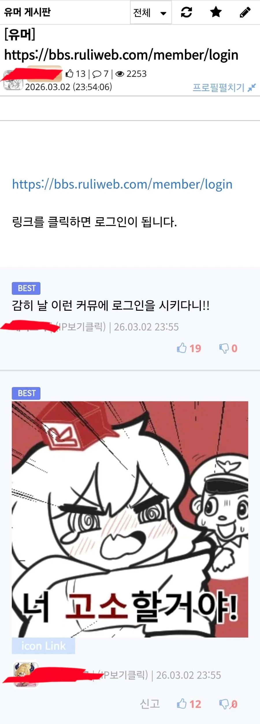 의외로 로그아웃 빌런보다 더 나쁜 것.jpg_1.webp