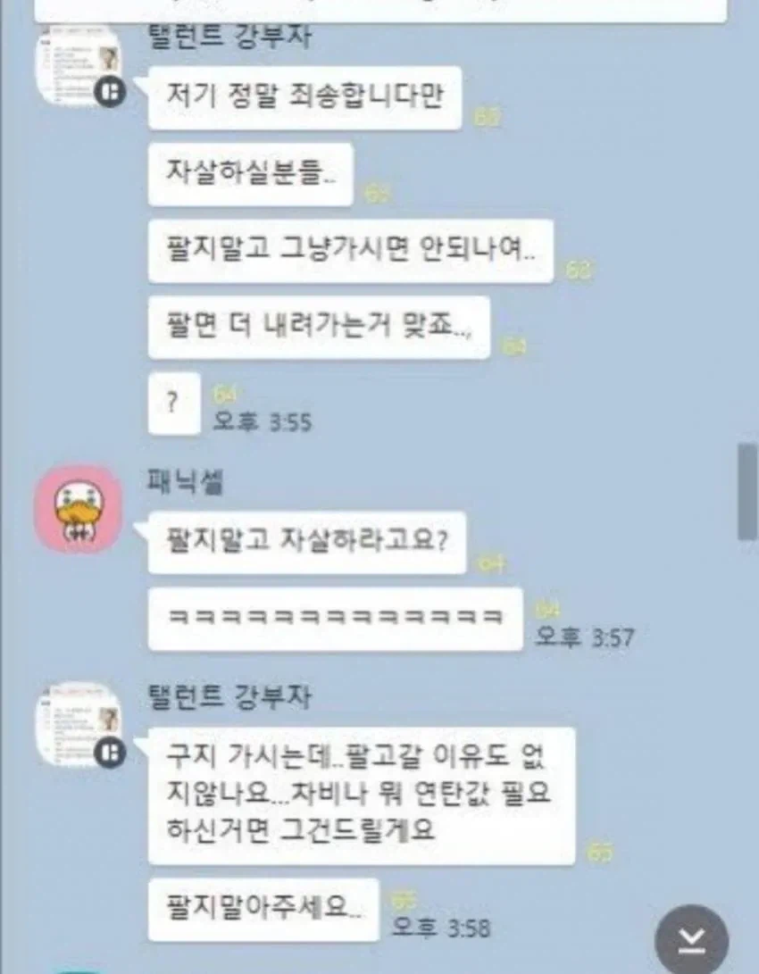 삼전 토론방_1.webp