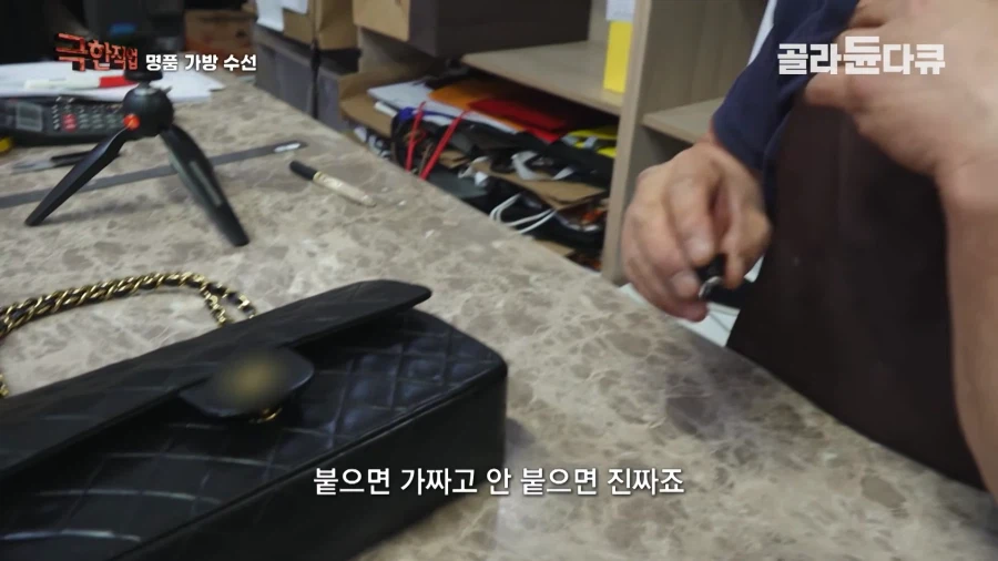 루이비통이 소송걸었다는 동네 수선집_10.webp