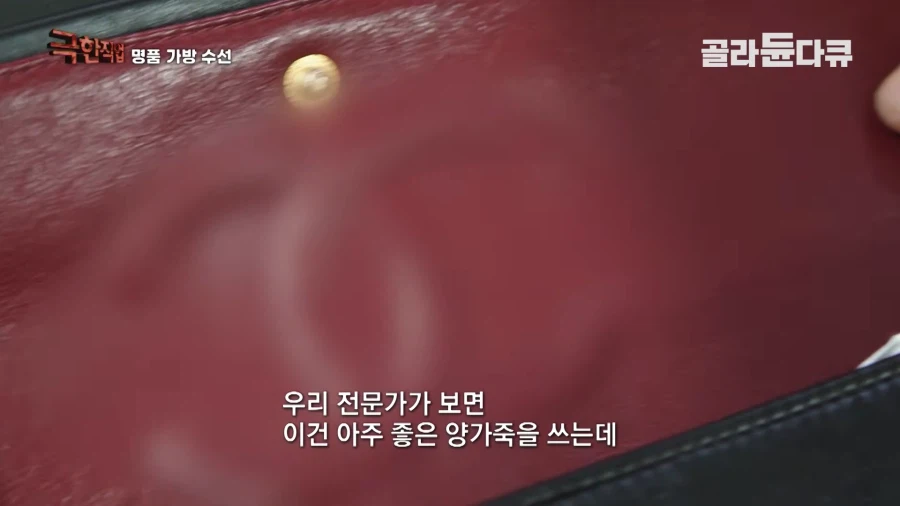 루이비통이 소송걸었다는 동네 수선집_13.webp