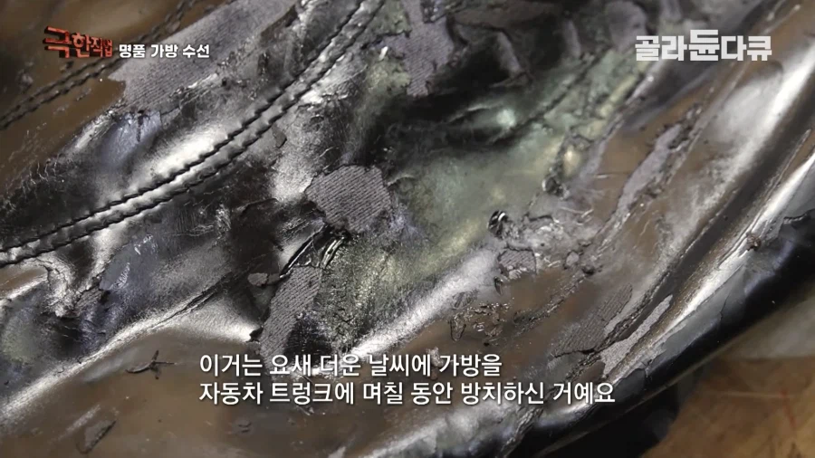 루이비통이 소송걸었다는 동네 수선집_1.webp