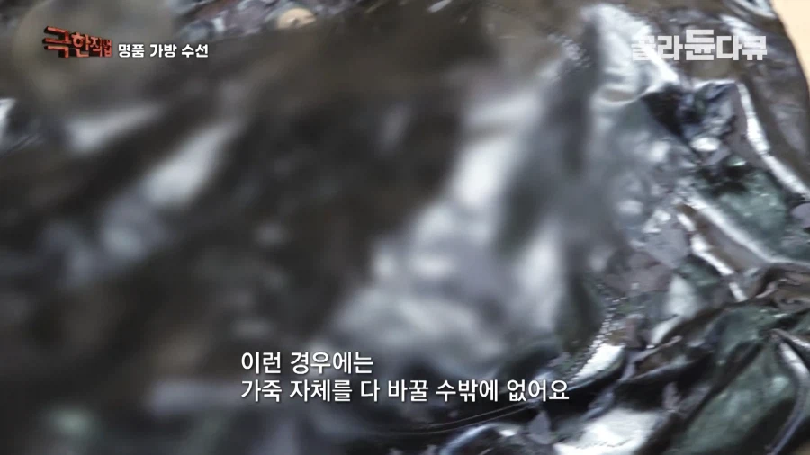 루이비통이 소송걸었다는 동네 수선집_3.webp