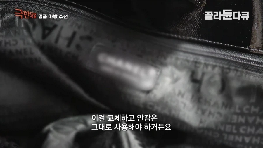 루이비통이 소송걸었다는 동네 수선집_5.webp