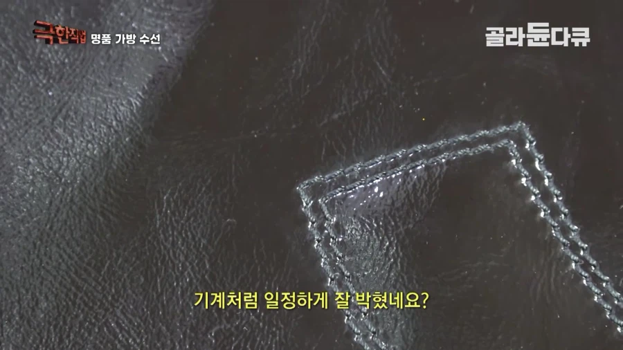 루이비통이 소송걸었다는 동네 수선집_6.webp