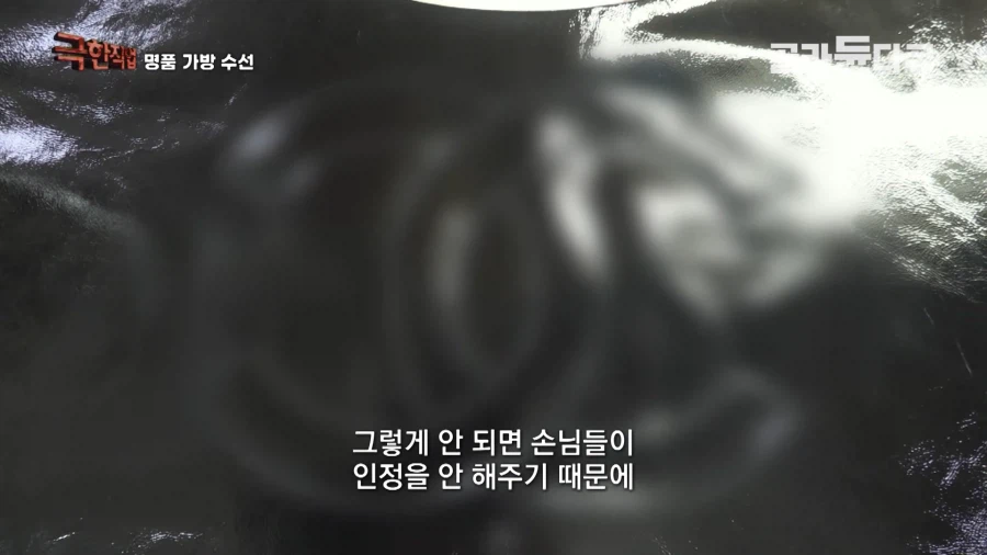 루이비통이 소송걸었다는 동네 수선집_7.webp