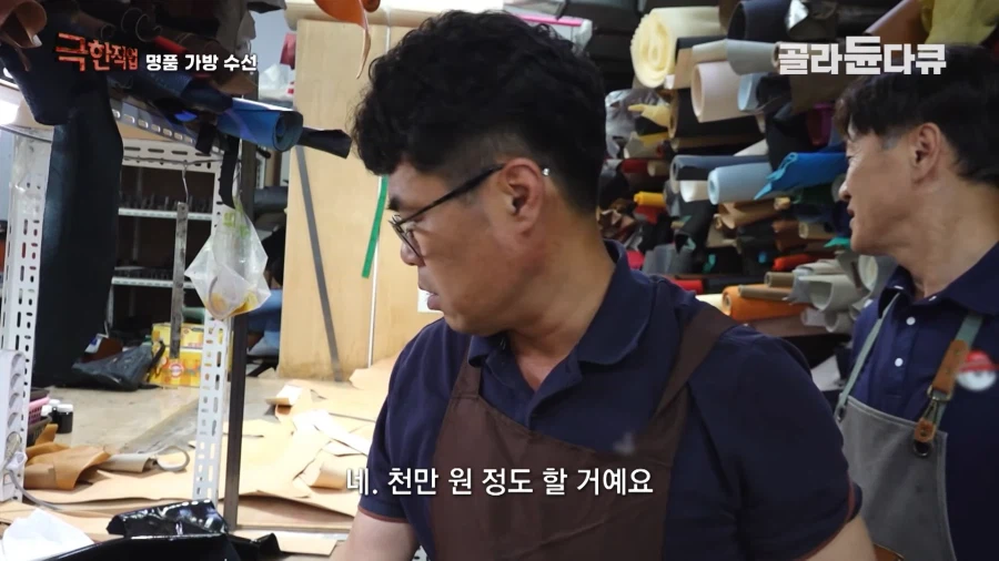 루이비통이 소송걸었다는 동네 수선집_4.webp