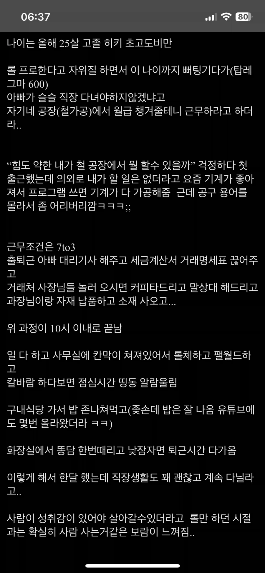 ↗소 취업후기_1.webp