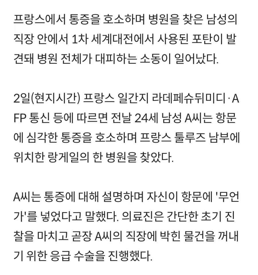 의료진이 폭발물처리반에 신고를 한 이유_2.webp