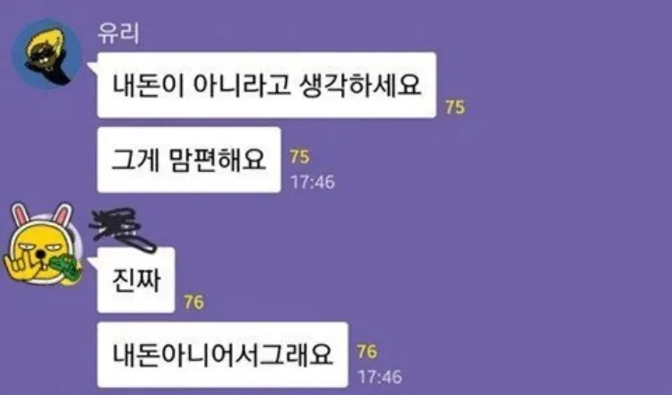 내돈이 아니라고 생각하세요_1.webp