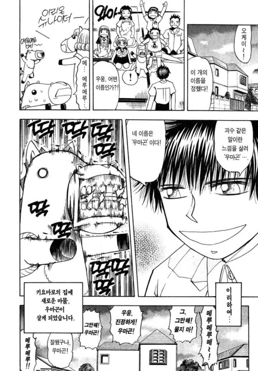 갓슈벨)2부에서 우마곤이 슈나이더라 안불린 이유_5.webp