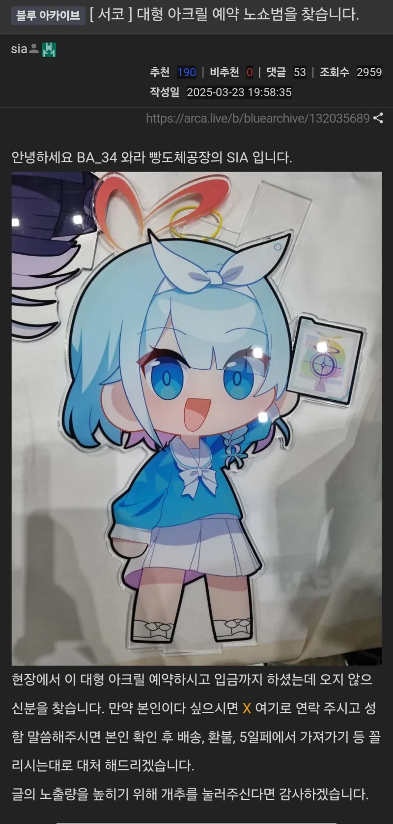 ???:노쇼한 사람 찾습니다._1.webp